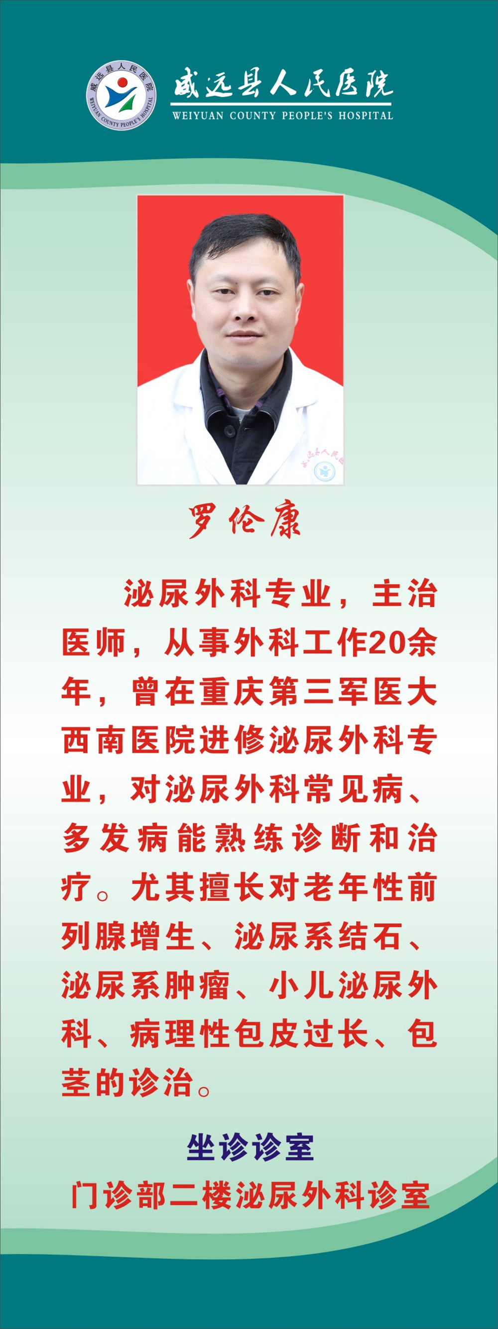 罗伦康.jpg