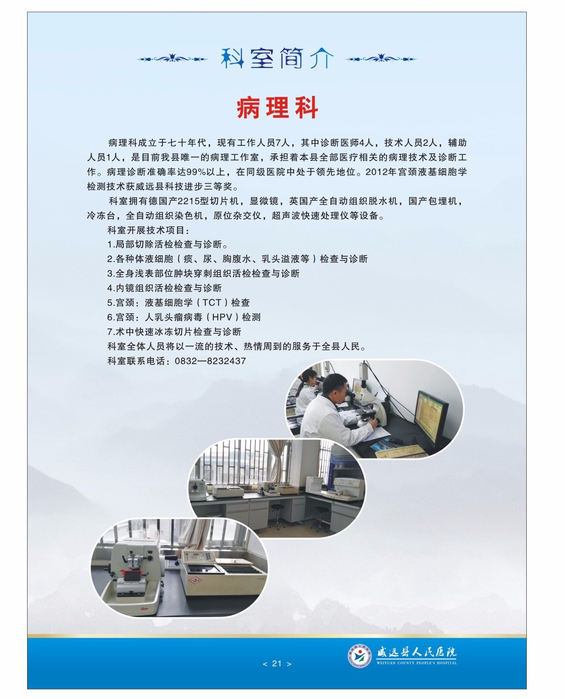 病理科.jpg