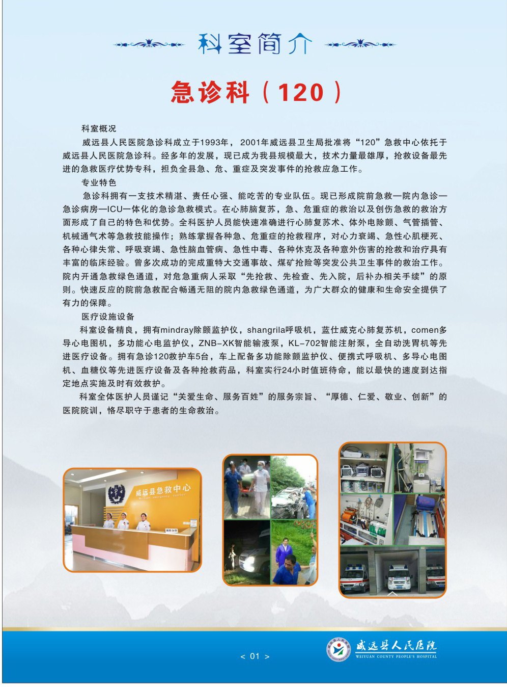 急诊.jpg