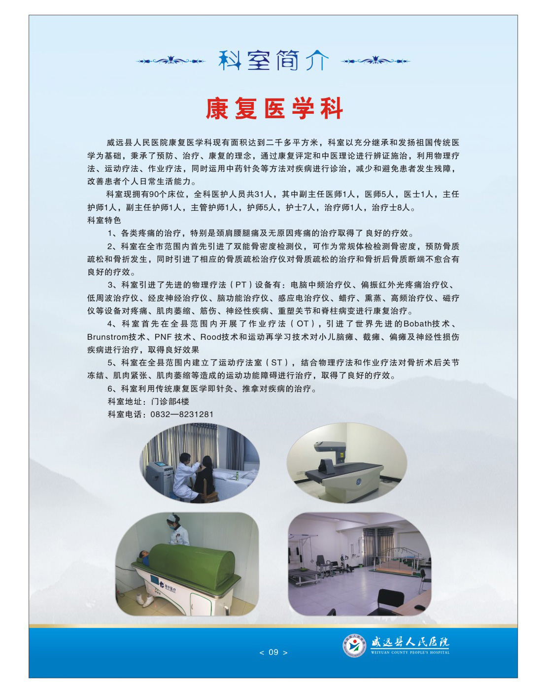 康复.jpg