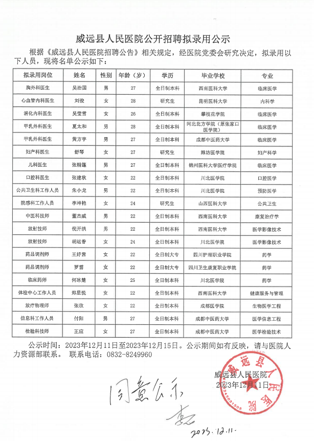 QQ图片20231211081720.png