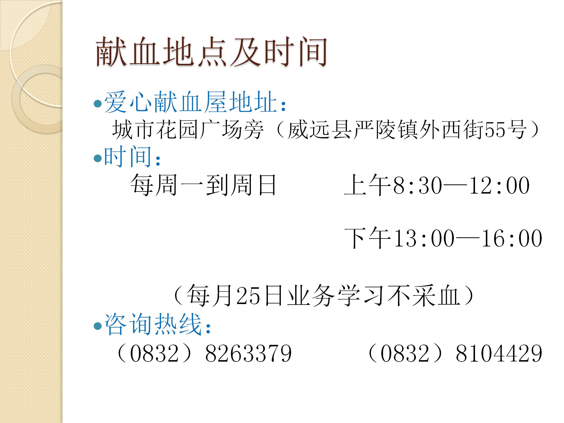三甲专栏第二十一期 （输血管理8）_01(2).jpg