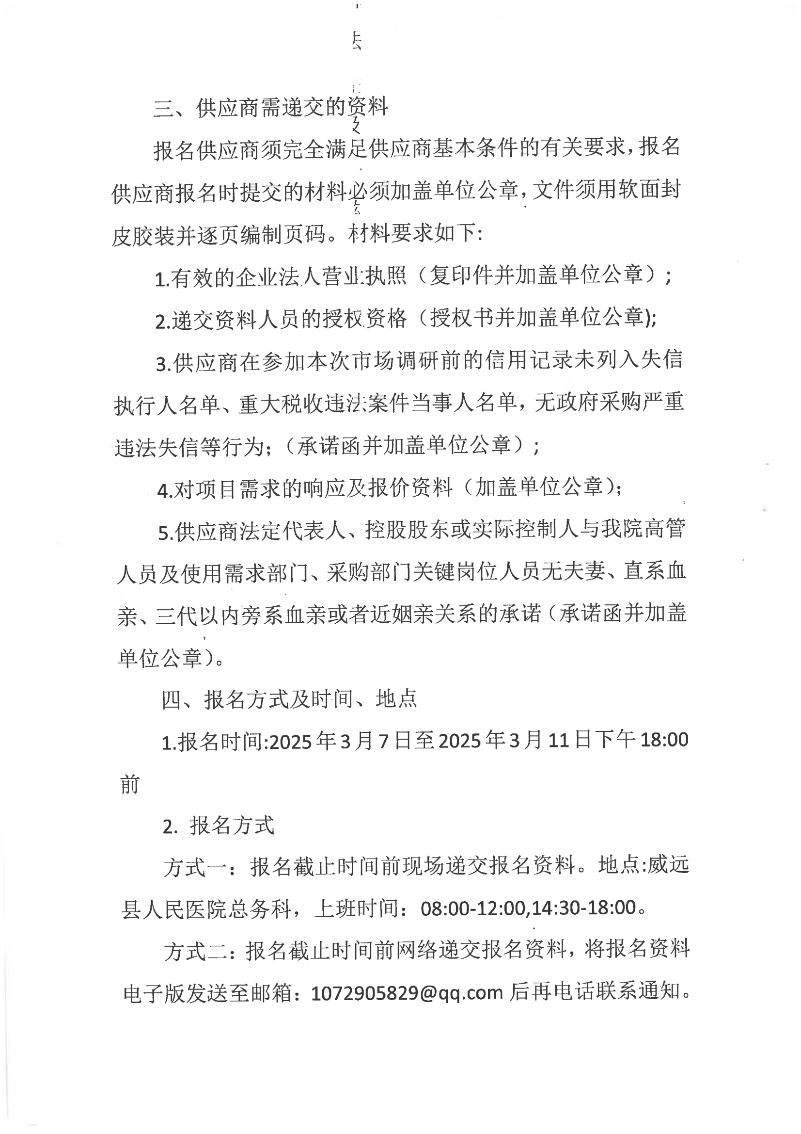 SKM_36725030710190_01.png