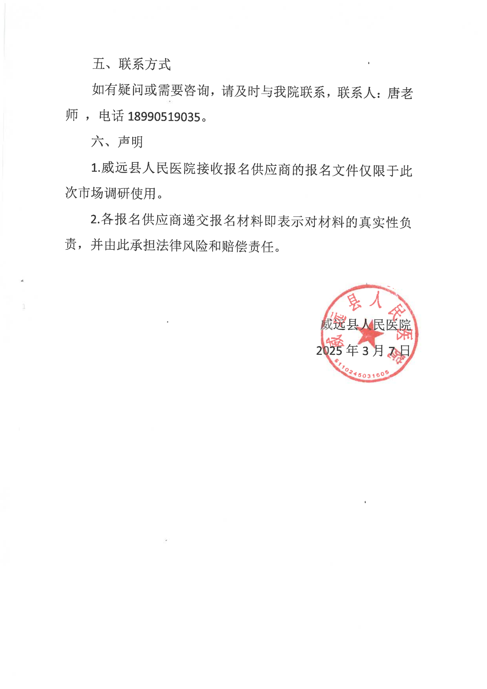 SKM_36725030710190_02.png