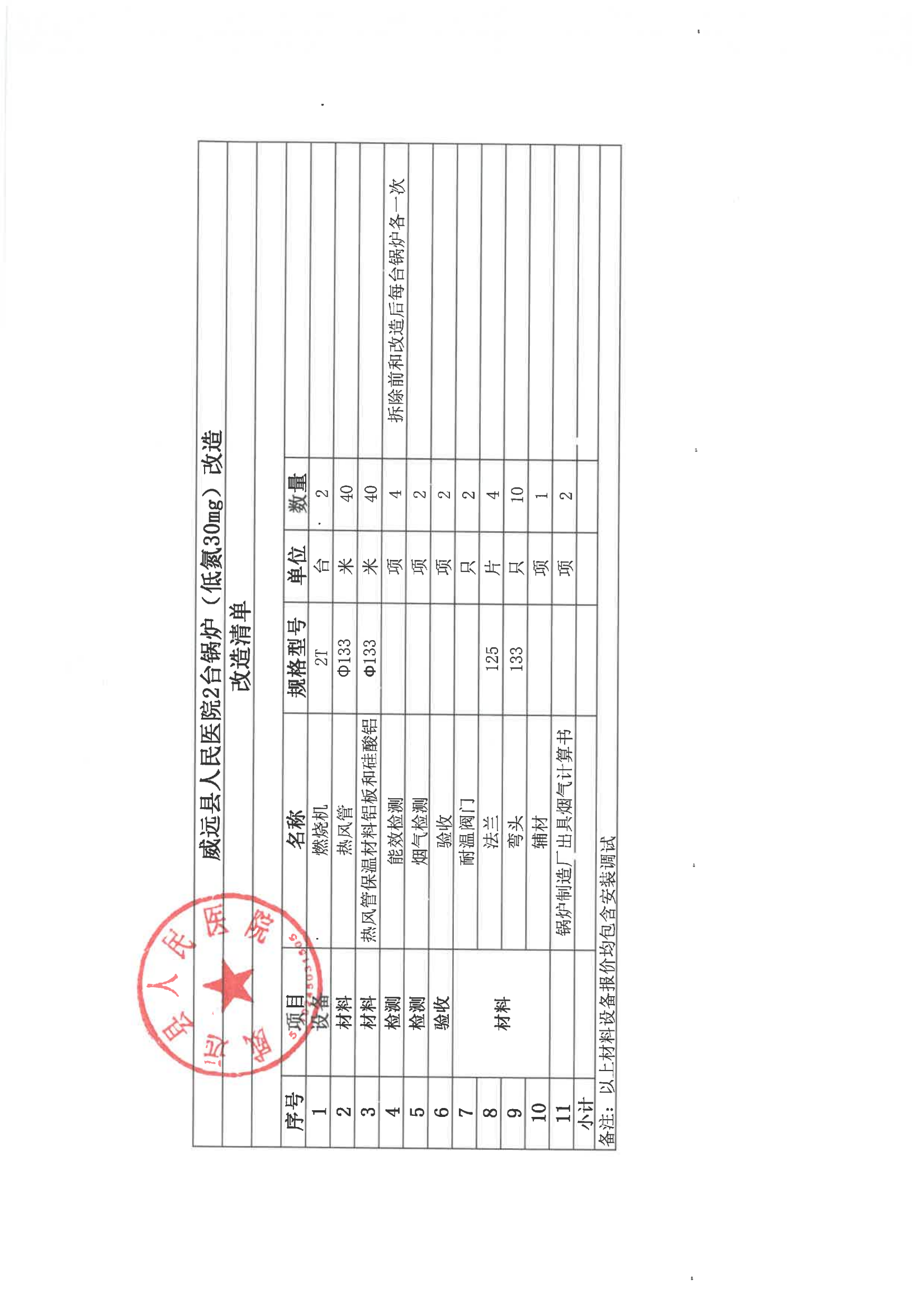 SKM_36725030710190_04.png